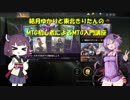 ゆかりときりたんのMTG初心者によるMTG入門講座
