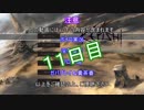 【Kenshi 】ユカリとアカリは何とか生き抜く１１日目【ボイロ＋淫夢】