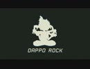 【歌ってみた】脱法ロック／望無人世