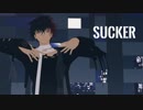 【MMD刀剣乱舞】スーツ前忠広Sucker【スーツ男士番外編】
