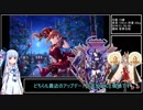 【城プロ:RE】346プロジェクト:RE【琴葉葵実況】15公演目