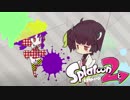[VOICEROID]きりたんとイカやるぞ その1[プラコラ]