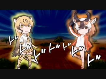 けもフレR劇場　『さばくのこんちぇると　その①』