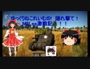 【WerThunder】ゆっくりねこれいむの!隠れ撃て！M3Lee激戦記　Part5