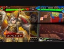 【三国志大戦】司馬炎のお朕朕ランド建国記3