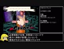 新約・帽子世界　ジャニス編 RTA 01:33:51　Part2