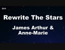 Rewrite The Stars - Anne-Marie & James Arthur Karaoke 【With Guide Melody】