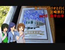 生スペ05トリオと行く宮崎旅行 part6