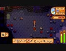 【StardewValley】牧場ゲー マルチ実況プレイ56