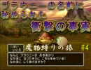 【魔物縛り】ドラクエ5実況Part4【スライム固定】