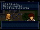 【えがお】トラキア776を初見実況　part14