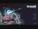 ゼルダの伝説 BREATH OF THE WILD【初見プレイ】 #7 Part.1