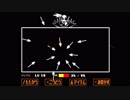 アンダーテール(UNDERTALE)初見実況プレイしてみるよ【Gルート5】