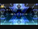 【ゆっくり実況】のんびりとスーパーロボット対戦Tをプレイpart24前半