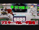 【QMAXV】ミューと協力賢者を目指す ～25限目～【kohnataシリーズ】