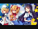 【東方Vocal ソング】 三妖精SAY YA!!! (森羅万象) 高音質(320kbps) Full
