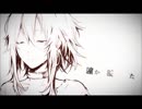 アイセンサー　歌ってみた（るおん）