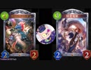 【Shadowverse】大型疾走ランプドラゴン【実況５１頭目】