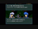 【実況】10代を取り戻したい大人のFE聖戦の系譜【第9章】part15