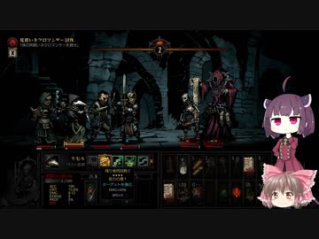 【ゆっくり＆きりたん実況プレイ】１から始める呪われしダンジョン攻略 part06【DarkestDungeon】