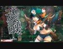 【WLW】 みんなで心を一つにわんだーらーん148【ドロシィ・ゲイル】 EX05