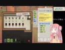 再びブラック企業に就職してしまったアカネチャン part4