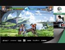 【グラブルヴァーサス GBVS】ハイタニ(グラン)vsかずのこ(グラン)　2先 【クローズドβテスト】