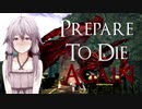 【ダークソウルMOD】Prepare to Die Againを遊ぶPart4【結月ゆかり実況】