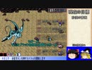 【ゆっくり実況プレイ】饅頭達のエヴァサガ冒険譚16【エヴァリースサガ】