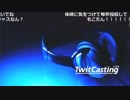 【ツイキャス】もこう『a』【2019/06/01】