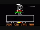 アンダーテール(UNDERTALE)初見実況プレイしてみるよ【Gルート６】