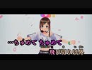 【ニコカラ】AIAIAI《キズナアイ》(On Vocal)