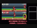 【2QWOP】実戦技術解説～守備崩し編～【ゆっくり解説】