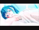 【MMD】くしろ式ミクさんで「オフトゥン」【くしろ式ミクさん添い寝付き】