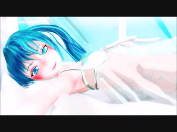 【MMD】くしろ式ミクさんで「オフトゥン」【くしろ式ミクさん添い寝付き】