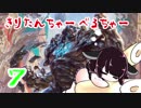 【MTG】きりたんちゃーべるちゃー７