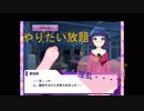 【全年齢】女の子にを×××を仕込みデートさせる鬼畜実況主【ローターローション】