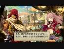 【誰ガ為のアルケミスト】 メインストーリー 第5章 第2話 Part.06