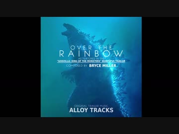 『ゴジラ キング・オブ・モンスターズ』予告編の曲 Over the Rainbow