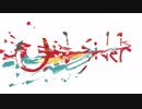 歌ってみた/アウトサイダー/せーじゅ　