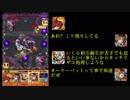 禁忌の獄をゆっくりやってく　十五ノ獄