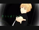 【APヘタリアMMD】眉毛で独りんぼエンヴィー