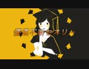 ナナシノユウ - 優柔不断セオリー feat. 初音ミク