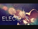 【MMDグラブル】ELECT／ユーステス