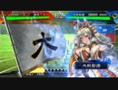 【三国志大戦】好きな武将で楽しむpart62【八州】