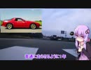 【ウナきり＆ゆか車載】０７　ミニカー大展示会へ！：おまけ【NSX】