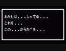 【メギド72】志操堅固の大胸筋_レトロゲーム風アレンジ