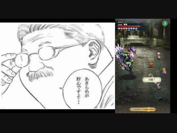 ロマサガRe:universe＿HalfAnniversary夢魔との戦いオート周回