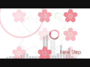 【オリジナル】NewStep