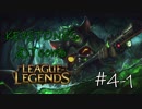【実況プレイ】Keystone@Teemo 【LoL】【ヘイルブレード】#4-1